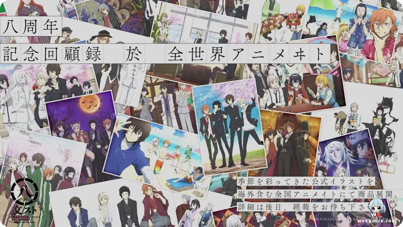 Bungo Stray Dogs Concert Celebrates 10th Anniversary | Weebwire