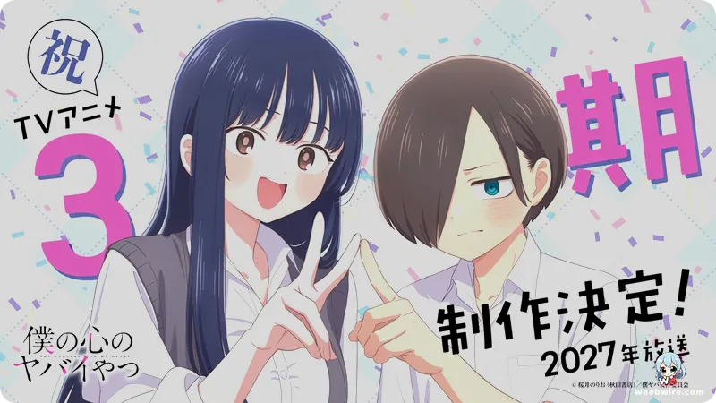 The Dangers in My Heart Season 3 Announcement Visual
